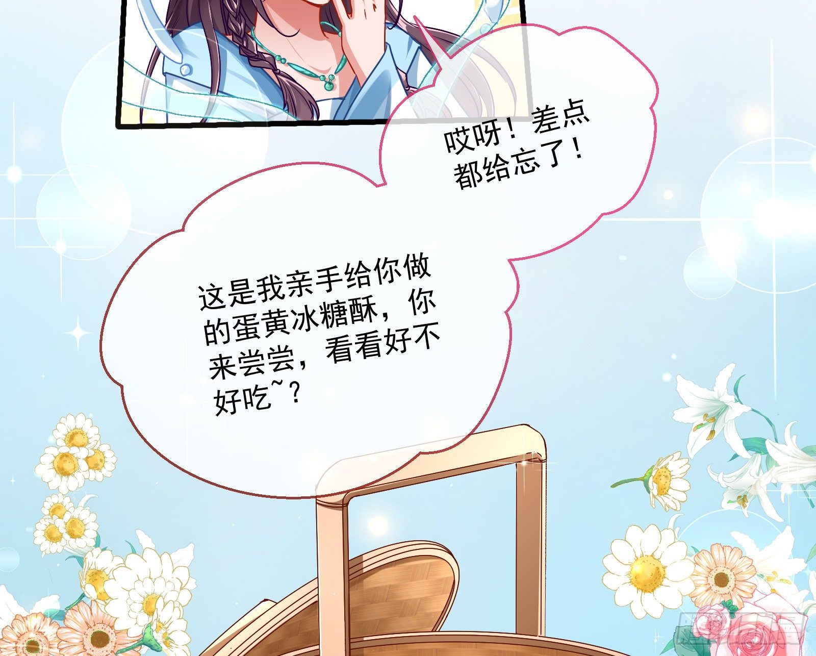 万渣朝凰韩漫全集-最悲催男二无删减无遮挡章节图片 