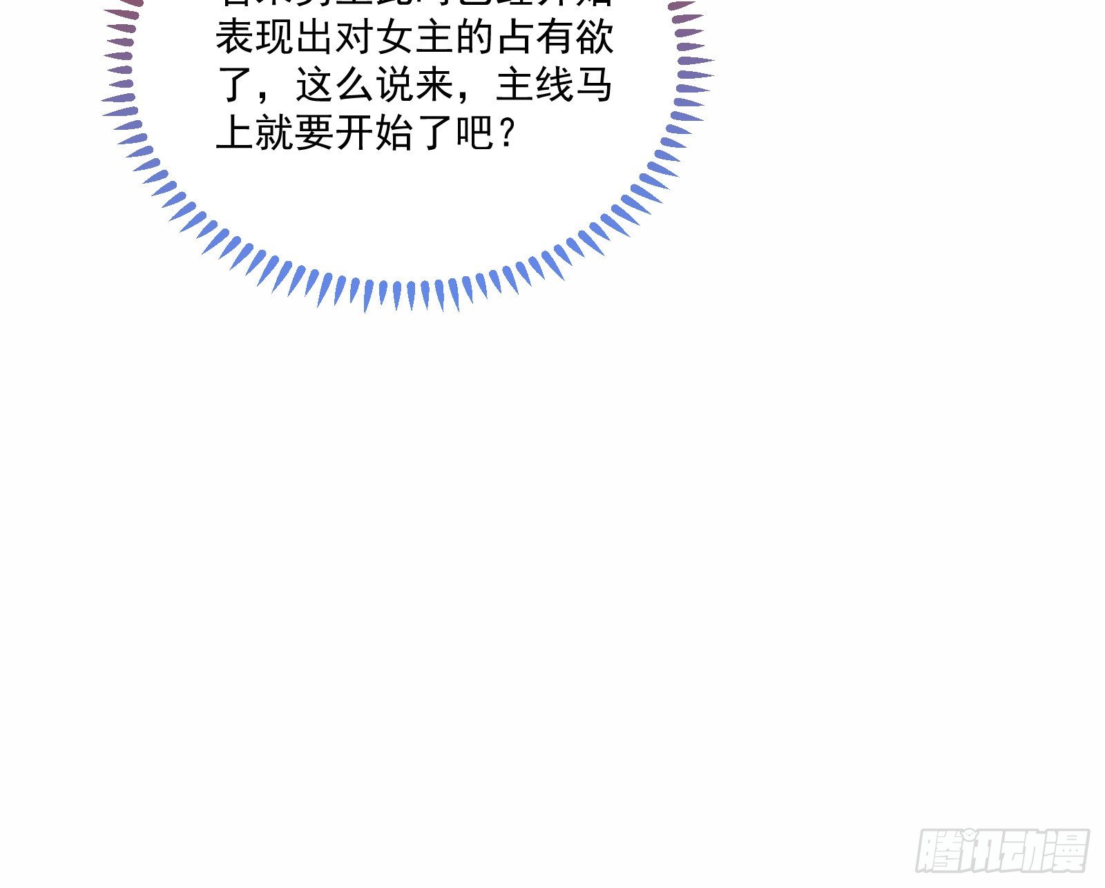 万渣朝凰韩漫全集-最悲催男二无删减无遮挡章节图片 
