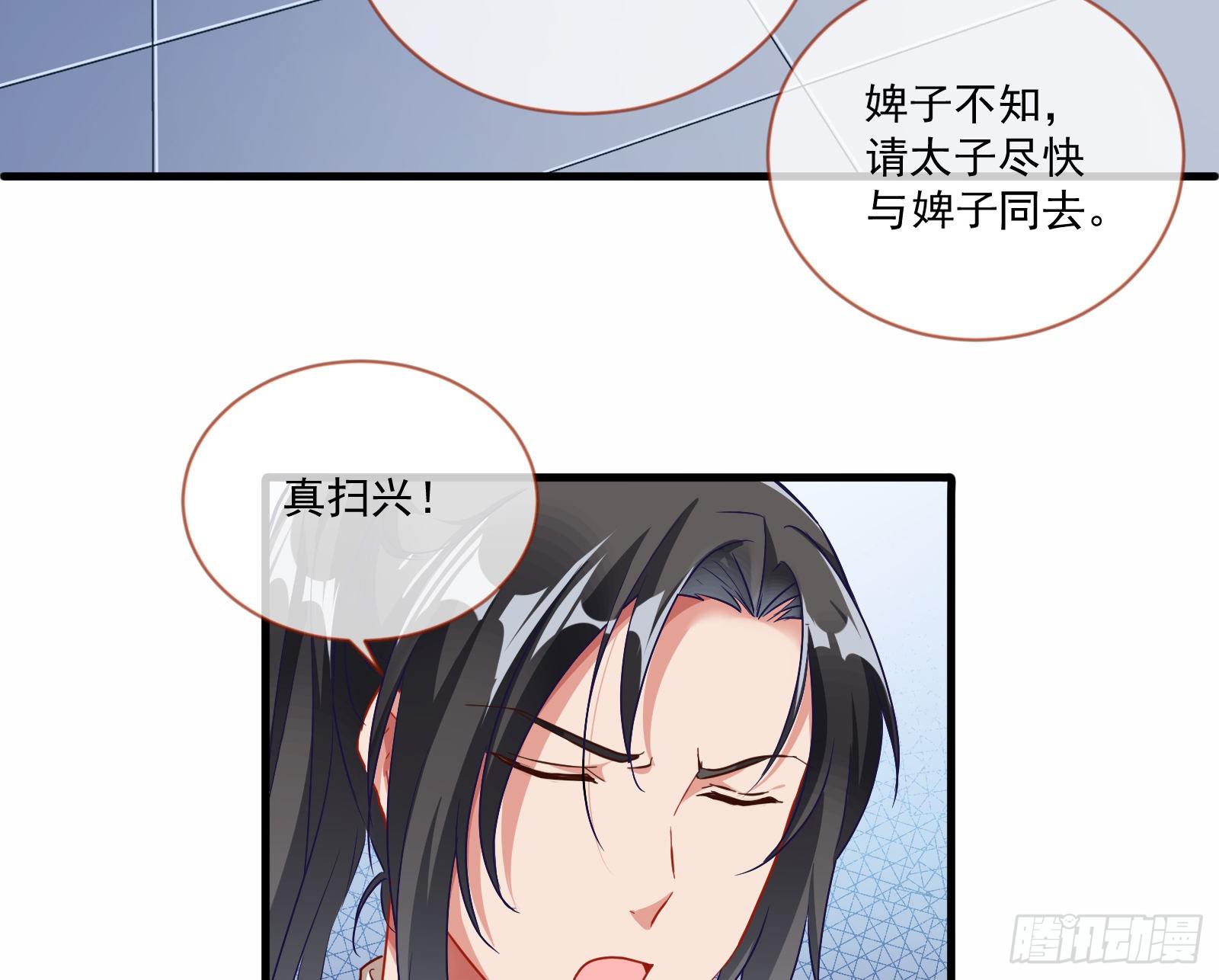 万渣朝凰韩漫全集-最悲催男二无删减无遮挡章节图片 