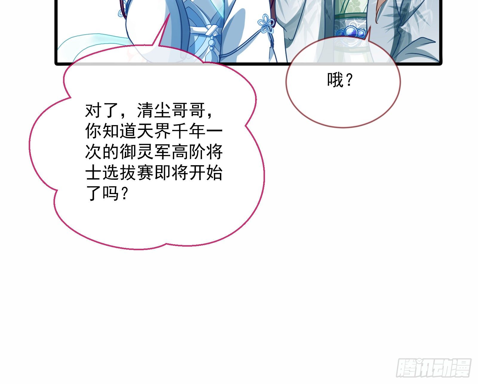 万渣朝凰韩漫全集-最悲催男二无删减无遮挡章节图片 