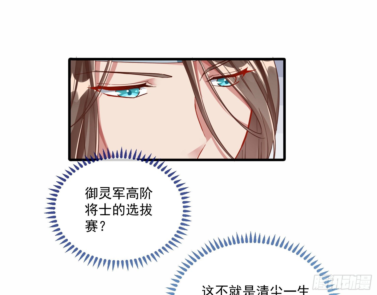万渣朝凰韩漫全集-最悲催男二无删减无遮挡章节图片 