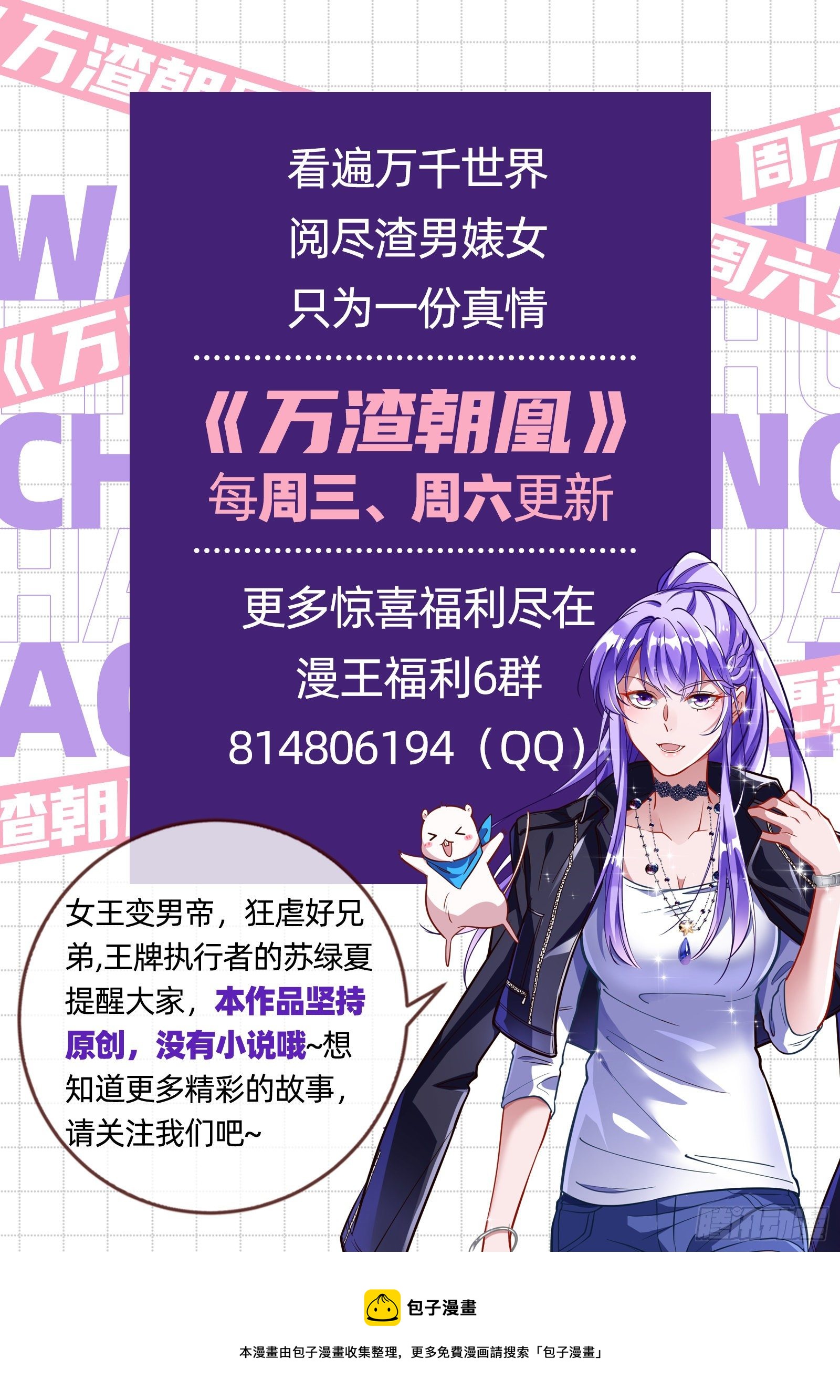 万渣朝凰韩漫全集-最悲催男二无删减无遮挡章节图片 