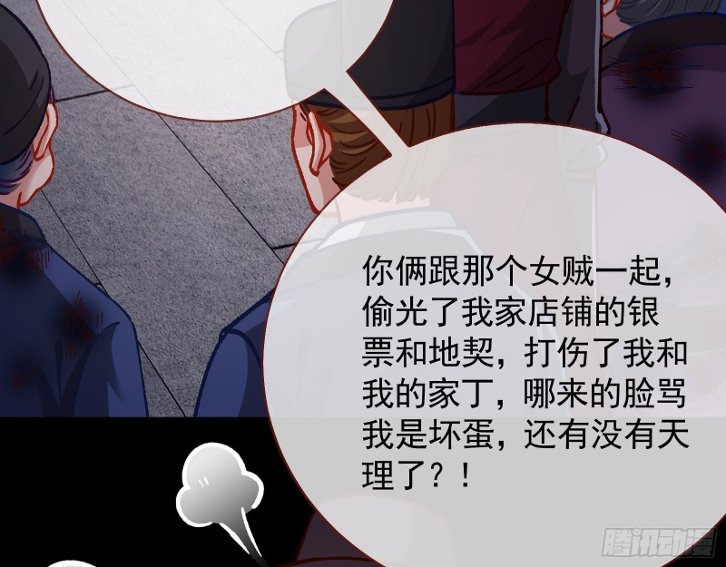万渣朝凰韩漫全集-报名风波无删减无遮挡章节图片 