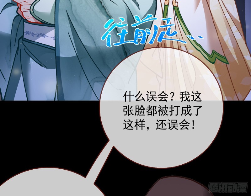 万渣朝凰韩漫全集-报名风波无删减无遮挡章节图片 