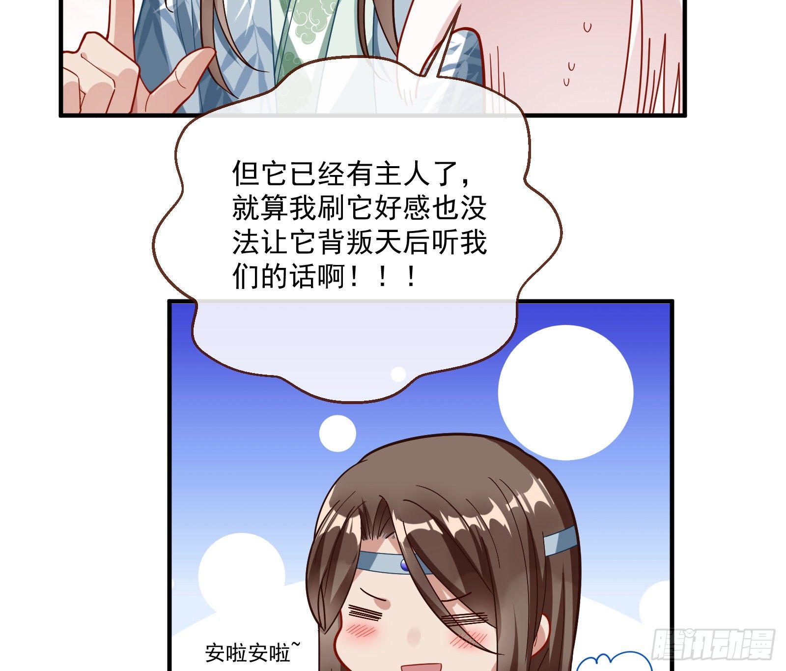 万渣朝凰韩漫全集-报名风波无删减无遮挡章节图片 