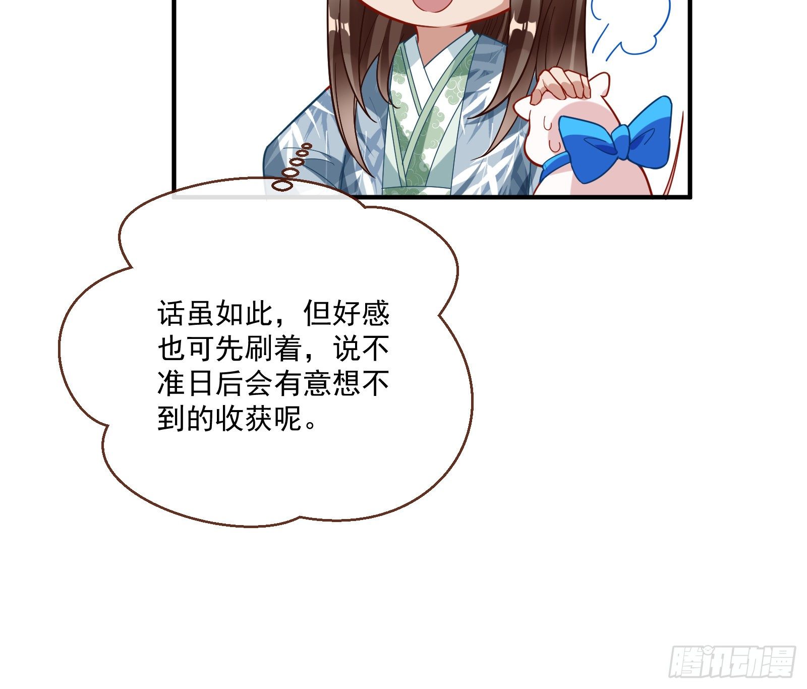 万渣朝凰韩漫全集-报名风波无删减无遮挡章节图片 