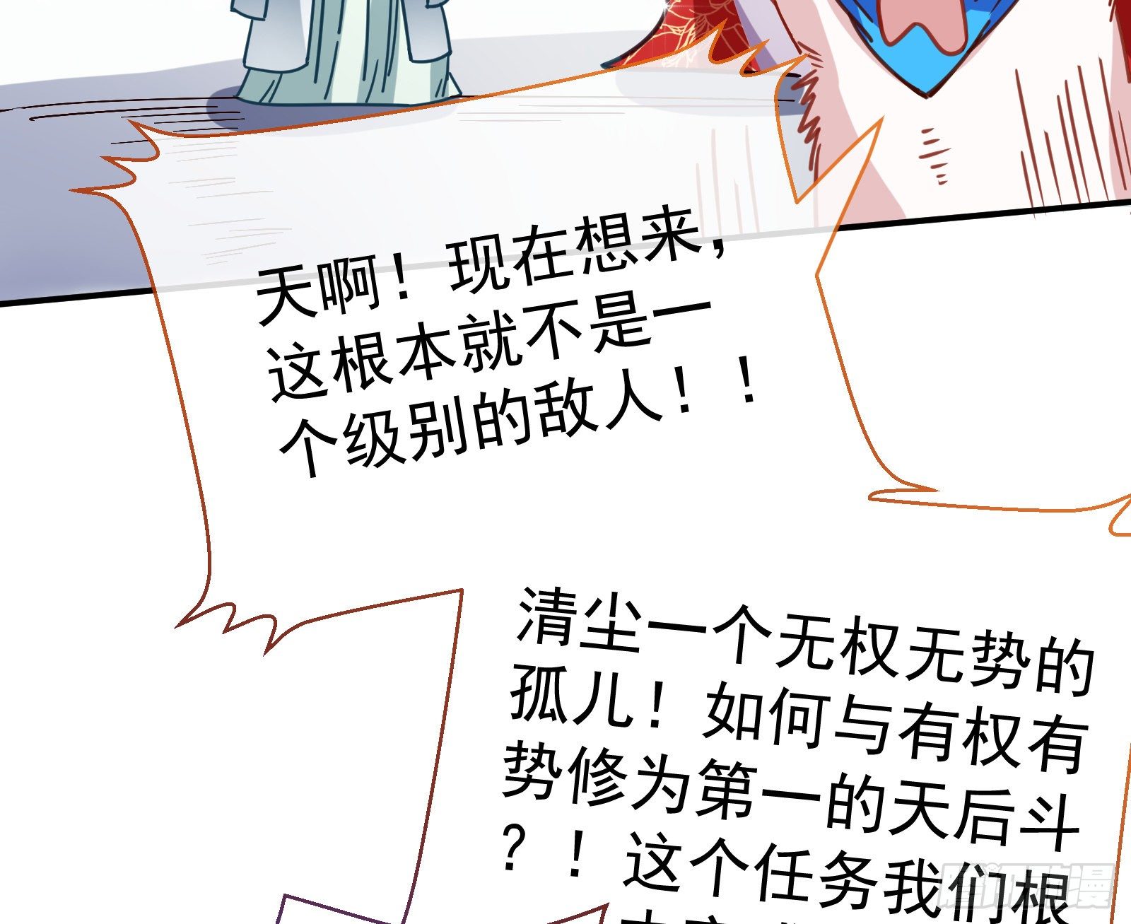 万渣朝凰韩漫全集-报名风波无删减无遮挡章节图片 