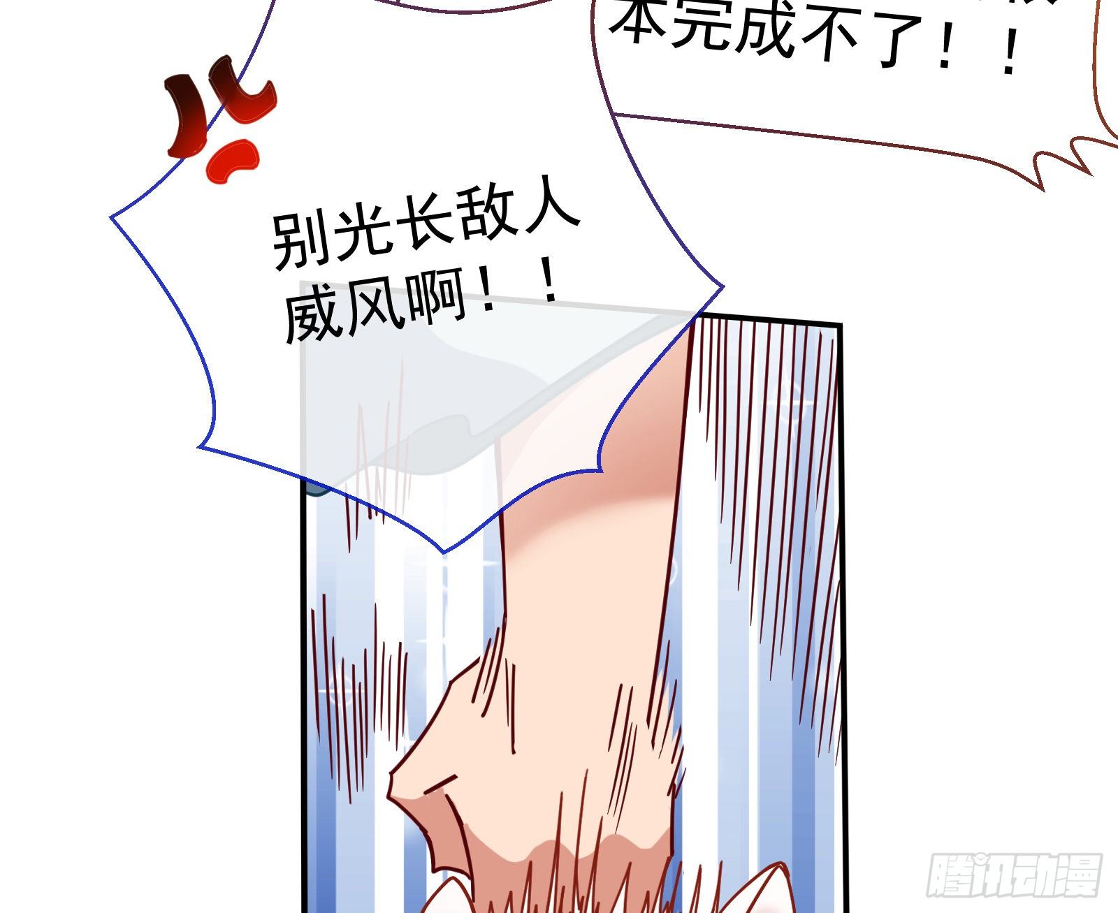 万渣朝凰韩漫全集-报名风波无删减无遮挡章节图片 