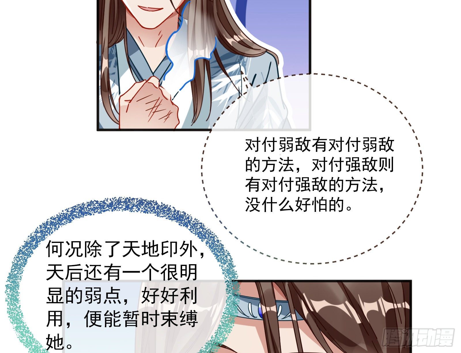 万渣朝凰韩漫全集-报名风波无删减无遮挡章节图片 