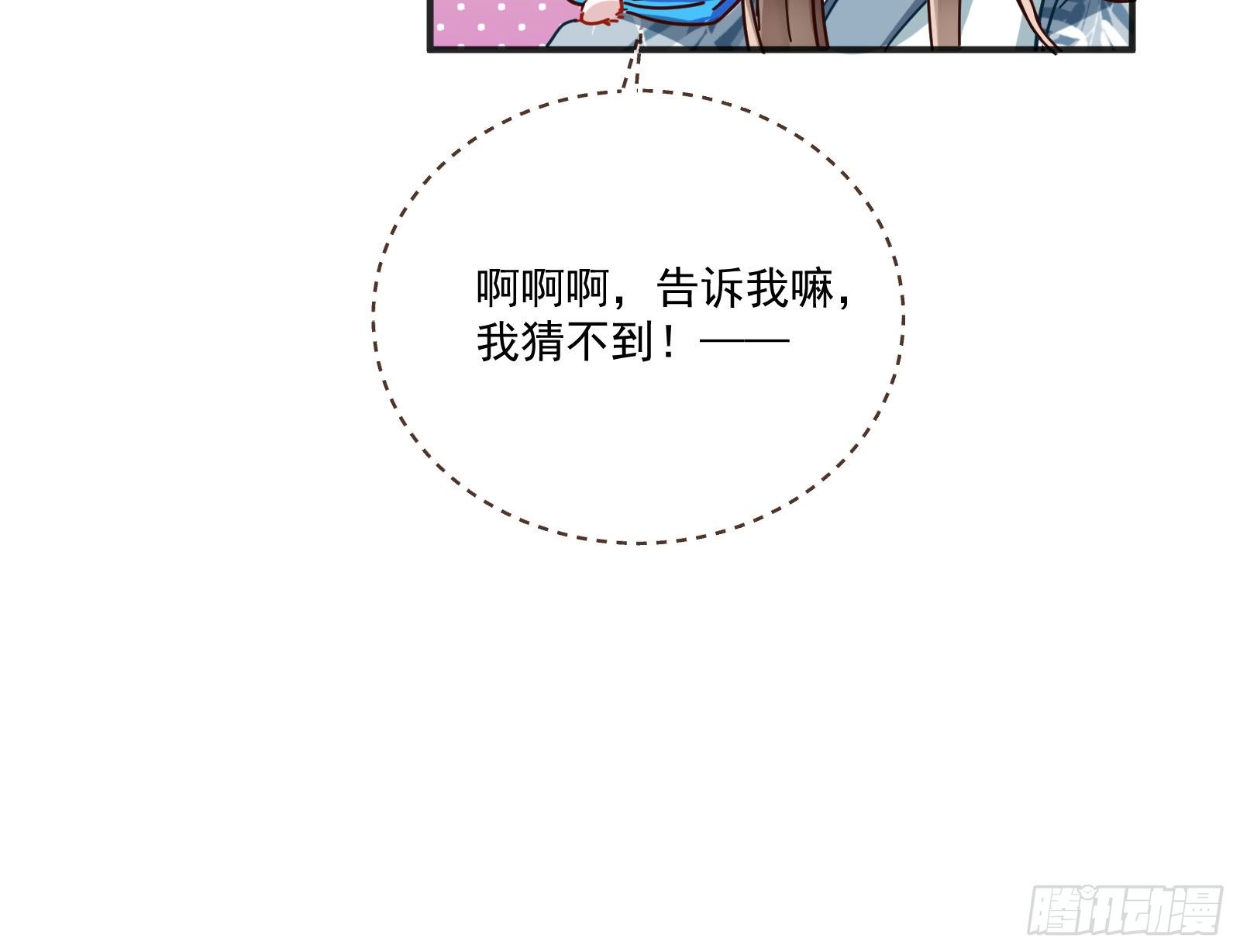 万渣朝凰韩漫全集-报名风波无删减无遮挡章节图片 