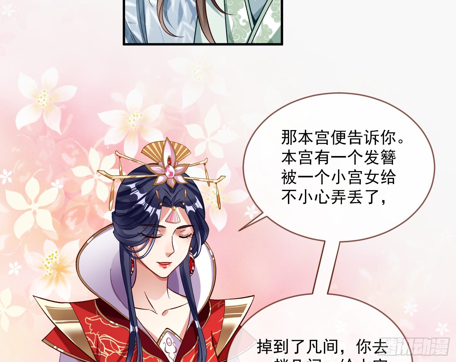 万渣朝凰韩漫全集-报名风波无删减无遮挡章节图片 