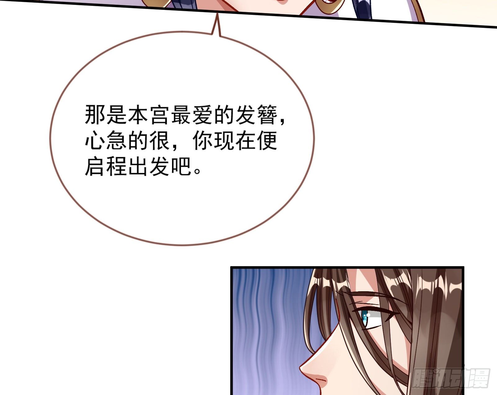 万渣朝凰韩漫全集-报名风波无删减无遮挡章节图片 