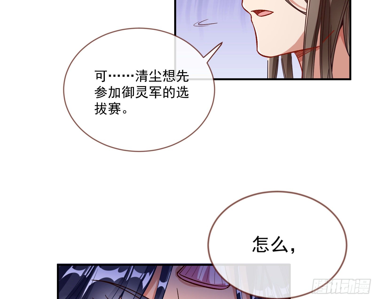 万渣朝凰韩漫全集-报名风波无删减无遮挡章节图片 