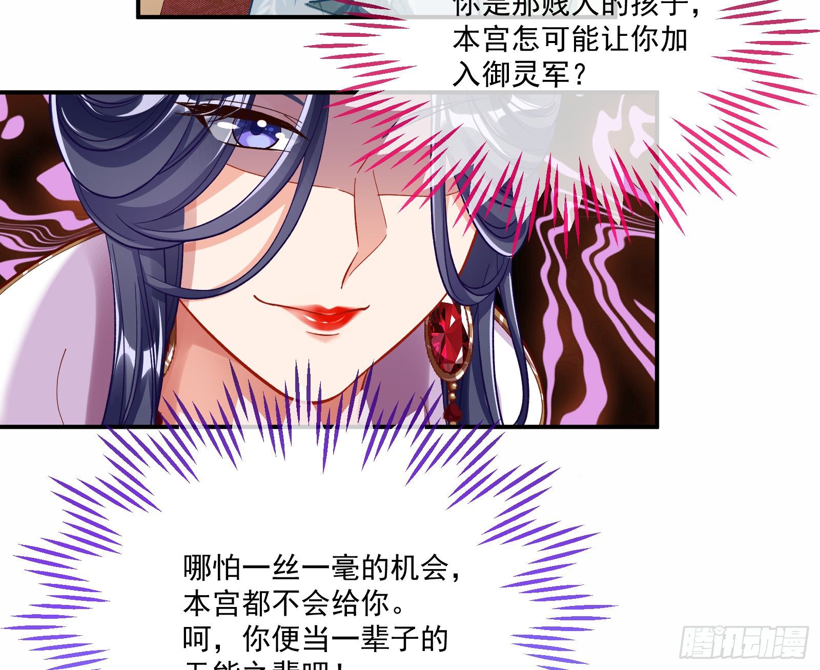 万渣朝凰韩漫全集-报名风波无删减无遮挡章节图片 