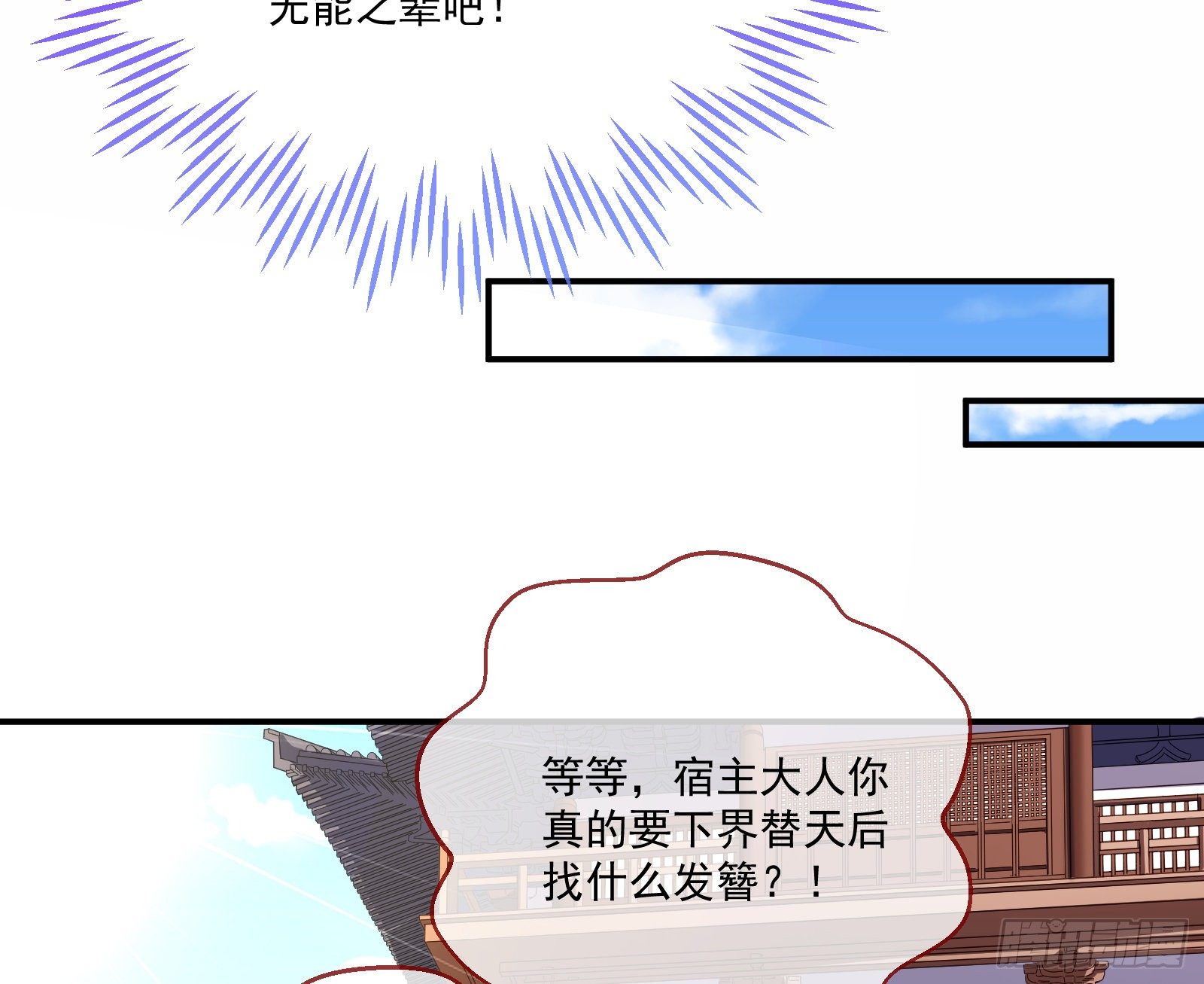 万渣朝凰韩漫全集-报名风波无删减无遮挡章节图片 