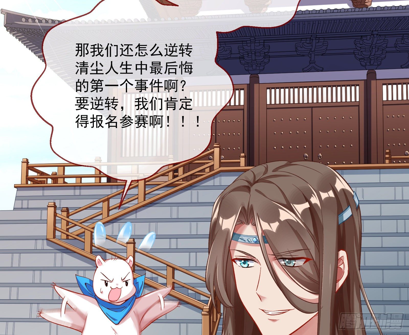 万渣朝凰韩漫全集-报名风波无删减无遮挡章节图片 
