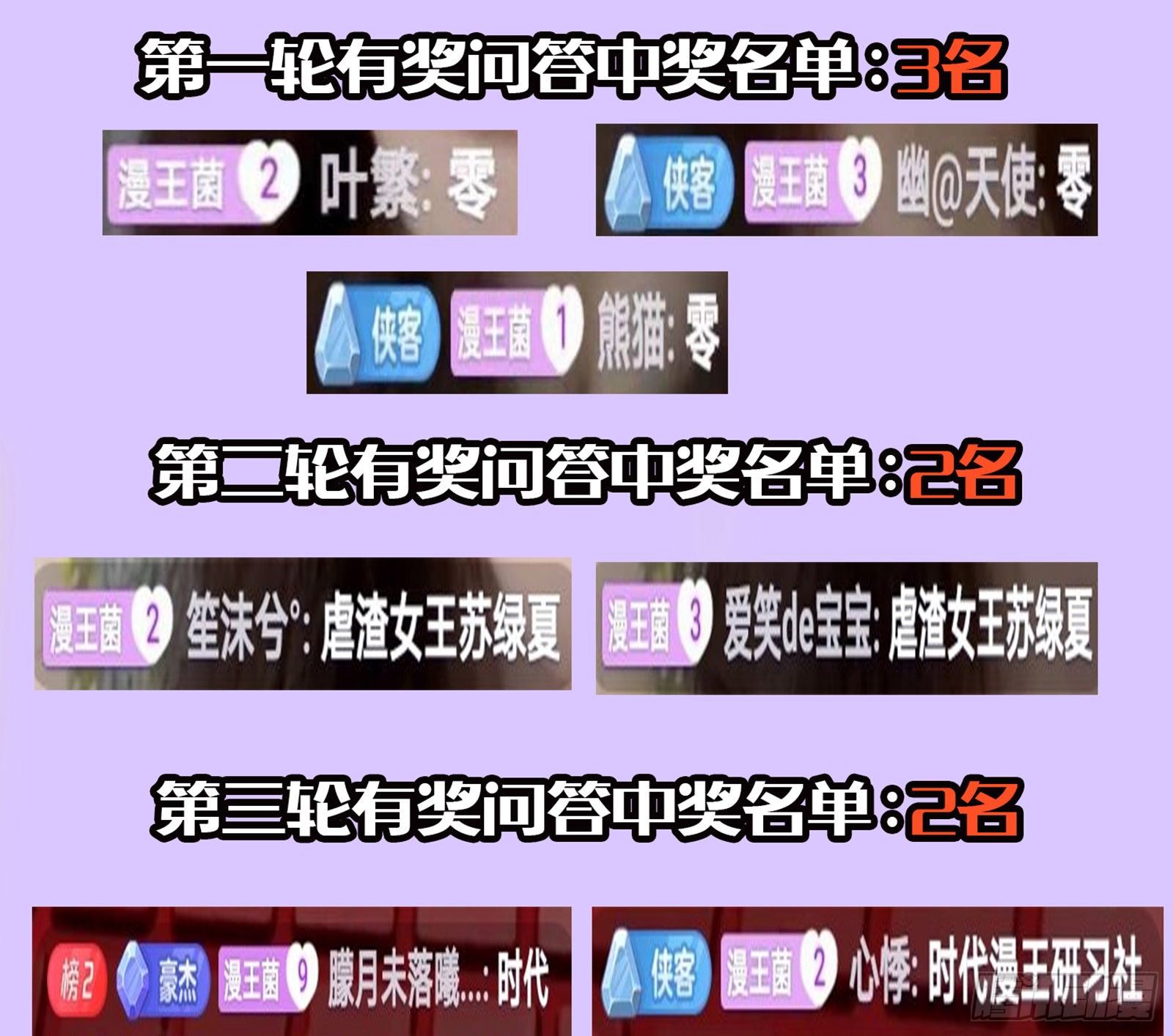万渣朝凰韩漫全集-报名风波无删减无遮挡章节图片 