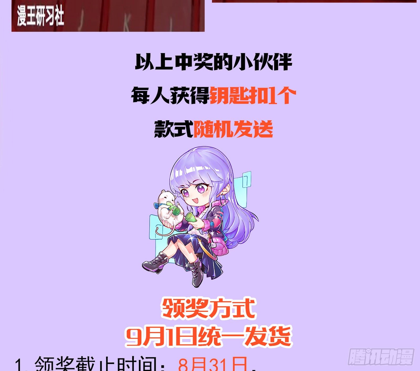 万渣朝凰韩漫全集-报名风波无删减无遮挡章节图片 