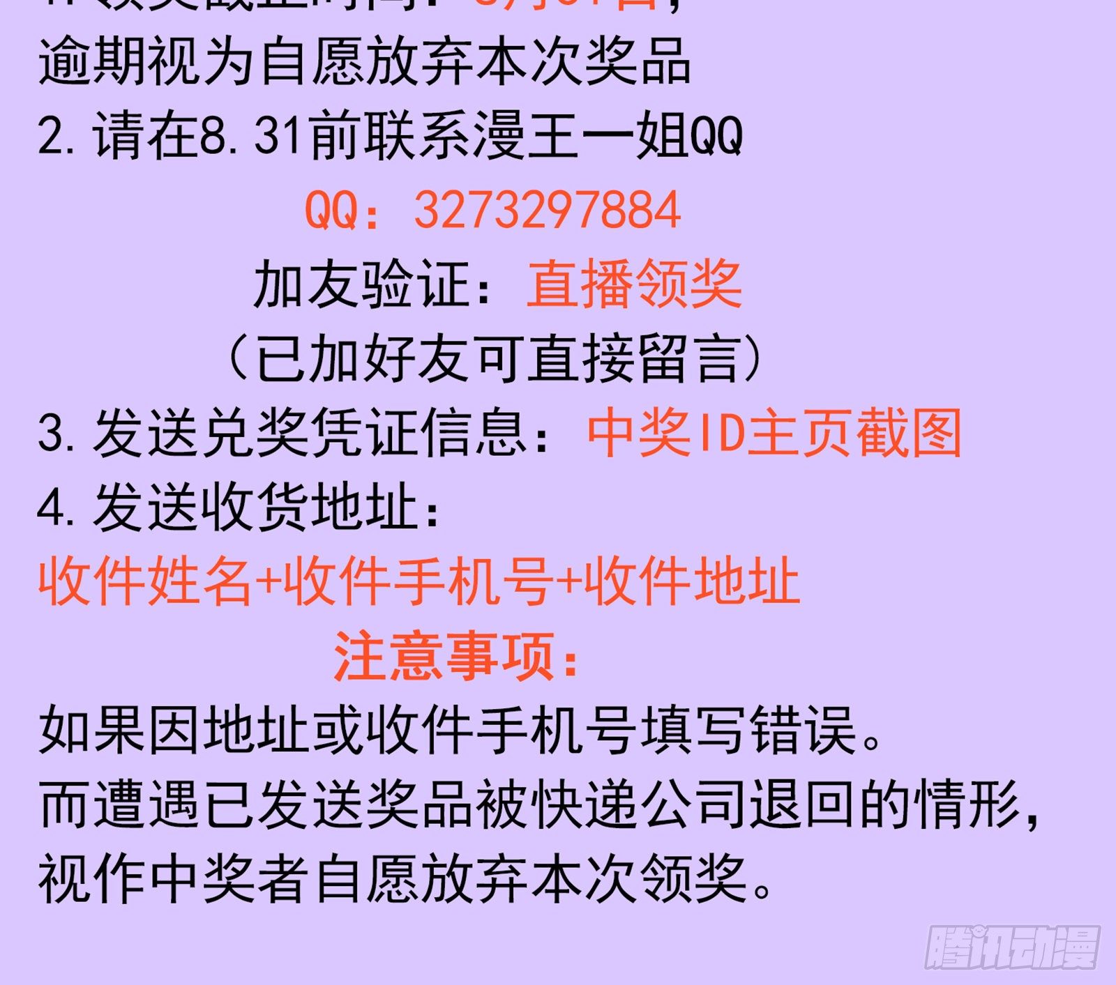 万渣朝凰韩漫全集-报名风波无删减无遮挡章节图片 
