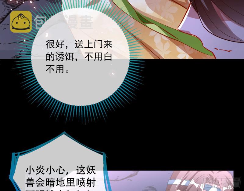 万渣朝凰韩漫全集-天后来袭无删减无遮挡章节图片 