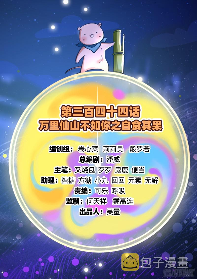 万渣朝凰韩漫全集-天后来袭无删减无遮挡章节图片 