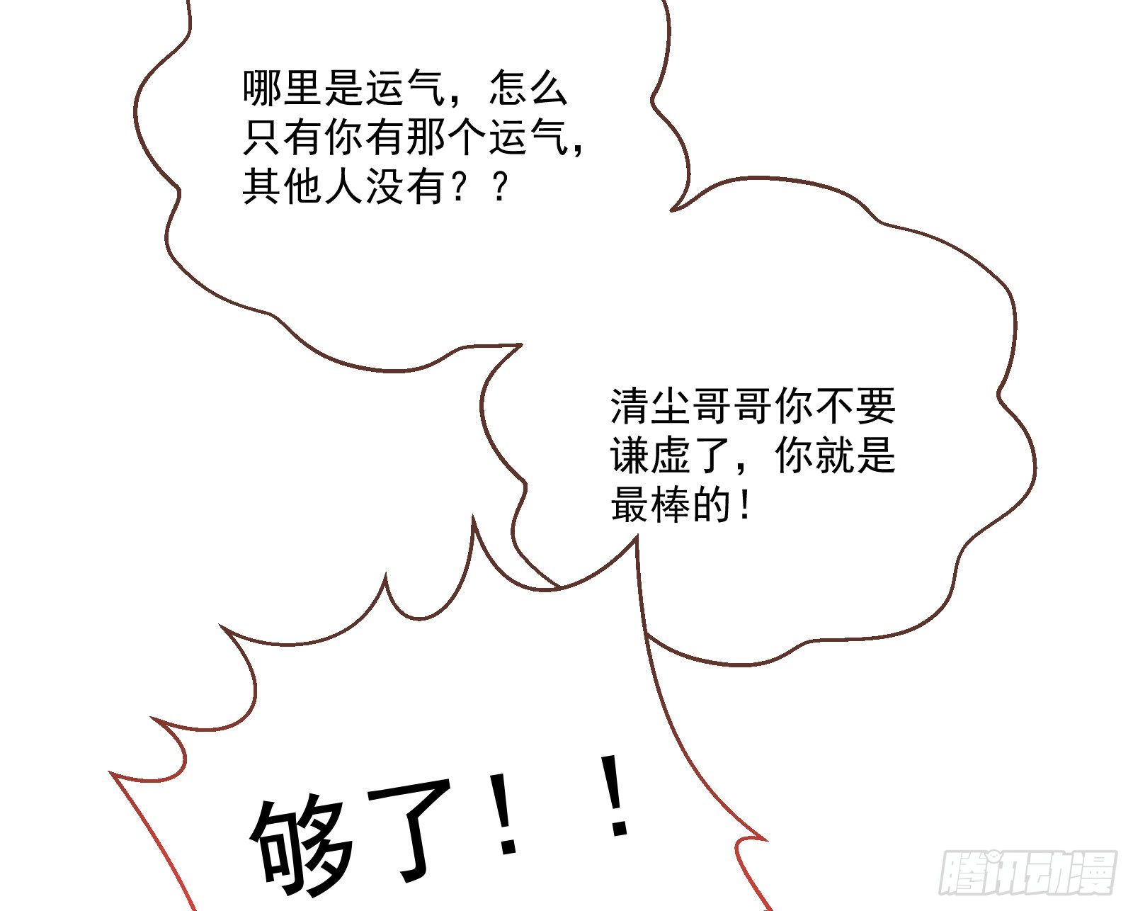 万渣朝凰韩漫全集-天后来袭无删减无遮挡章节图片 