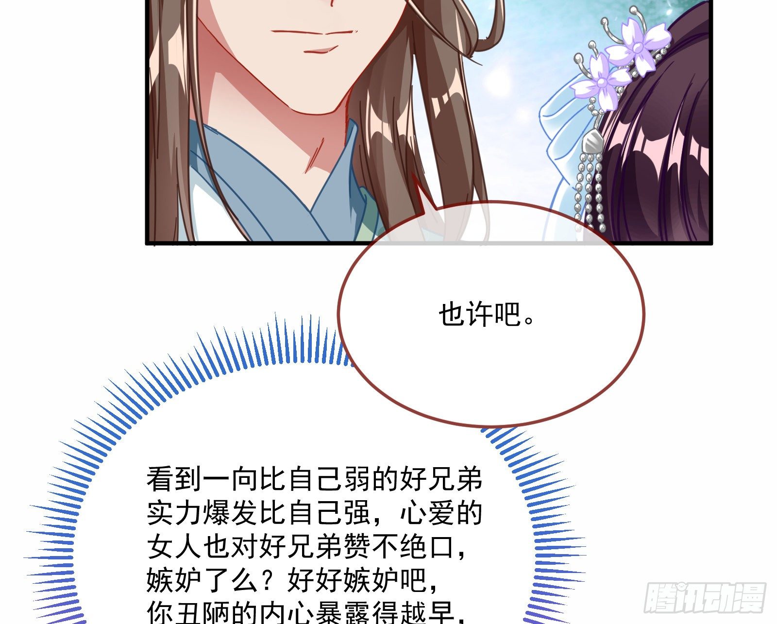 万渣朝凰韩漫全集-天后来袭无删减无遮挡章节图片 