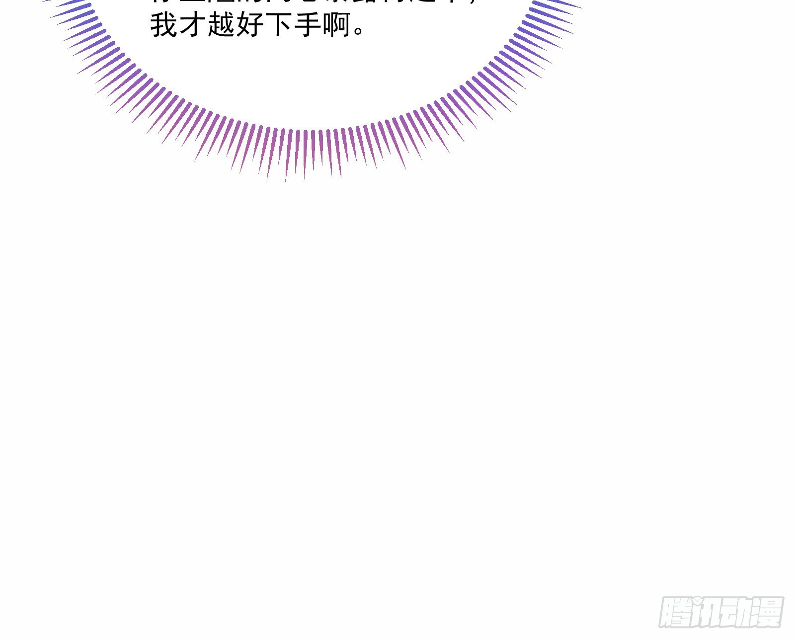 万渣朝凰韩漫全集-天后来袭无删减无遮挡章节图片 