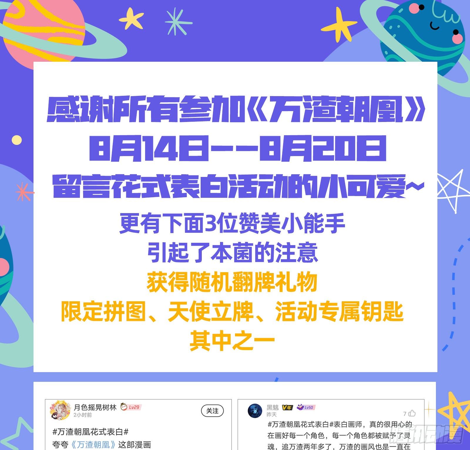万渣朝凰韩漫全集-天后来袭无删减无遮挡章节图片 