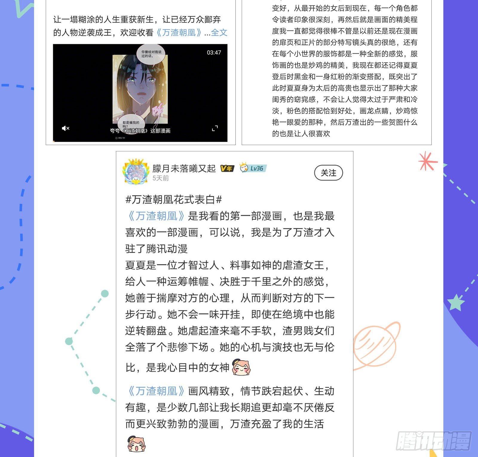 万渣朝凰韩漫全集-天后来袭无删减无遮挡章节图片 