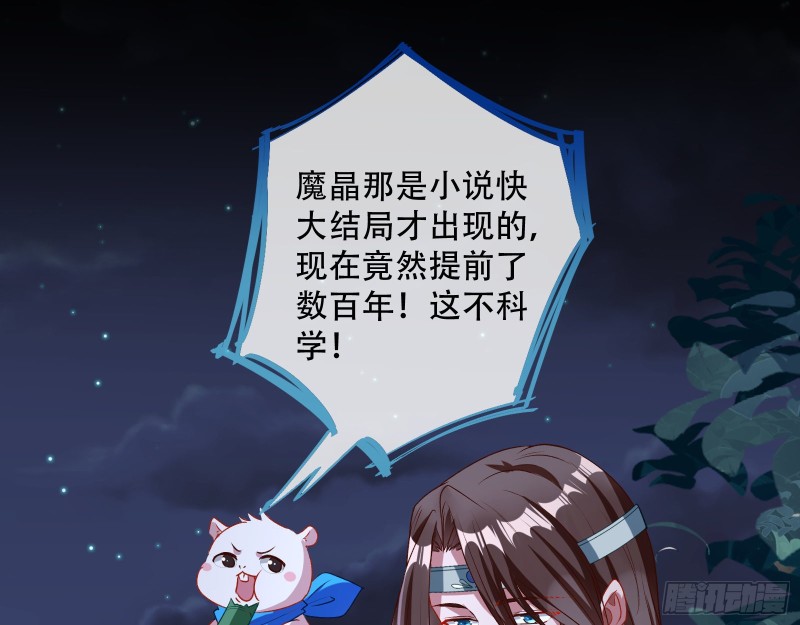 万渣朝凰韩漫全集-生气无删减无遮挡章节图片 