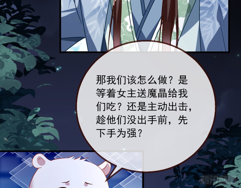 万渣朝凰韩漫全集-生气无删减无遮挡章节图片 