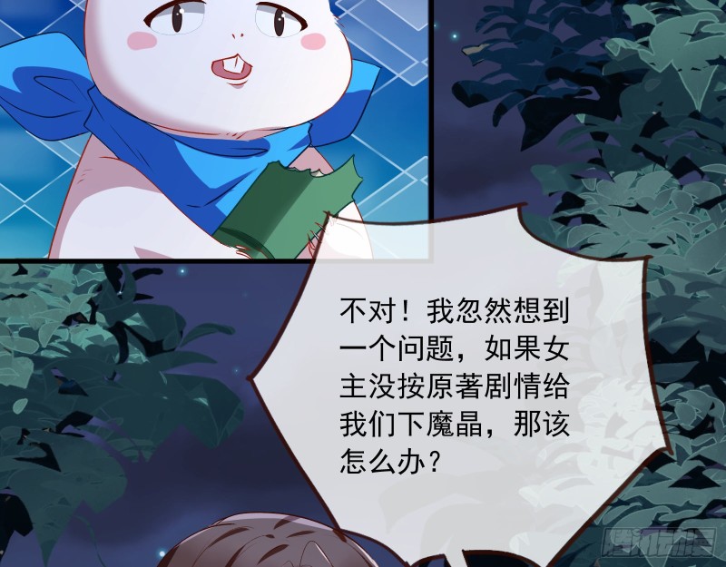 万渣朝凰韩漫全集-生气无删减无遮挡章节图片 