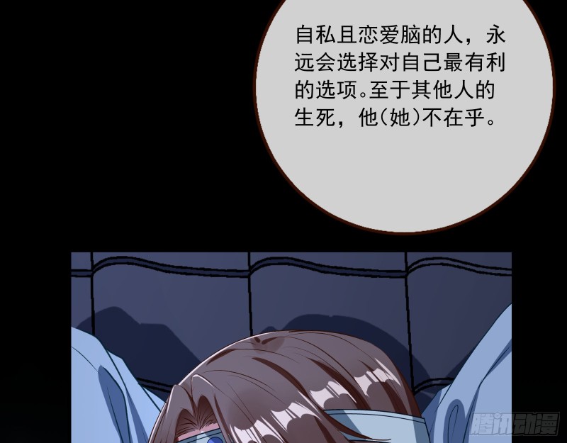 万渣朝凰韩漫全集-生气无删减无遮挡章节图片 