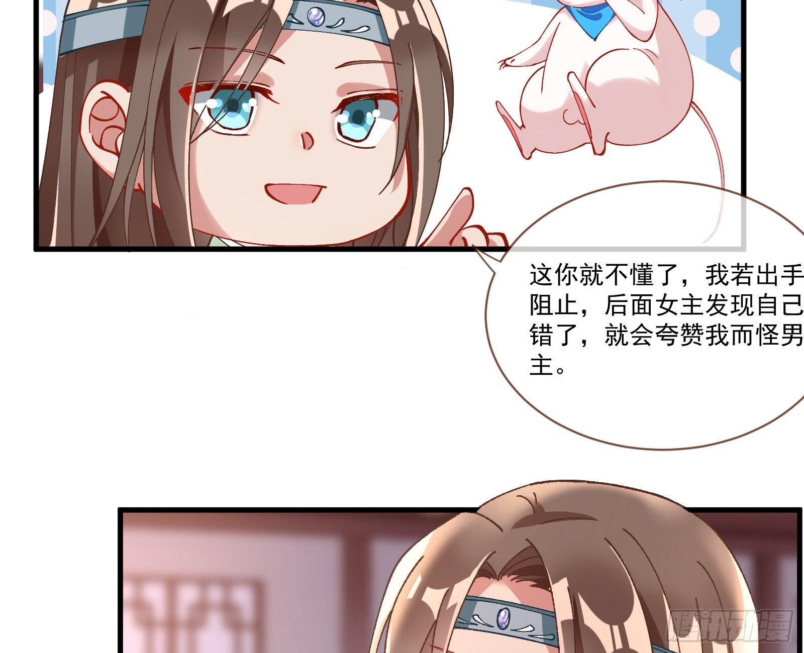 万渣朝凰韩漫全集-生气无删减无遮挡章节图片 