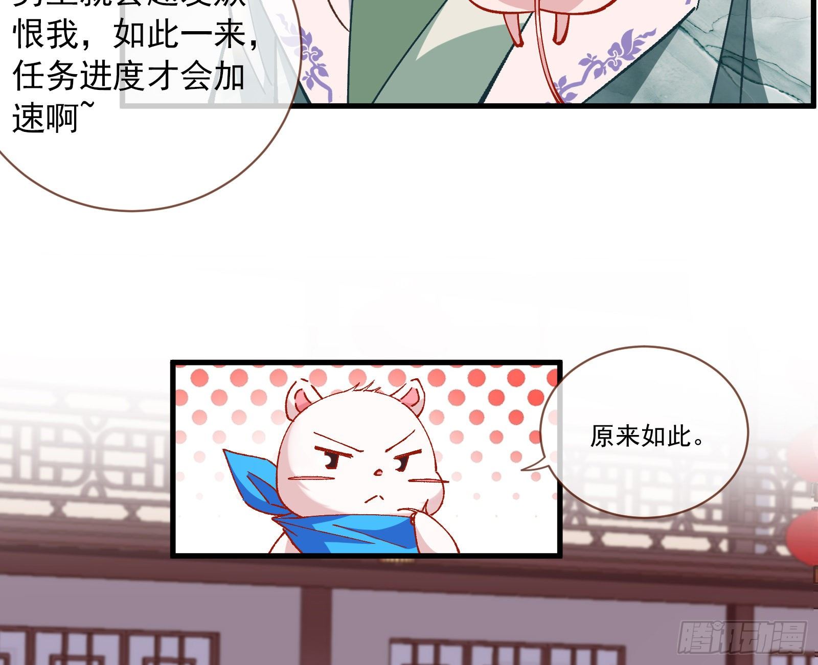 万渣朝凰韩漫全集-生气无删减无遮挡章节图片 