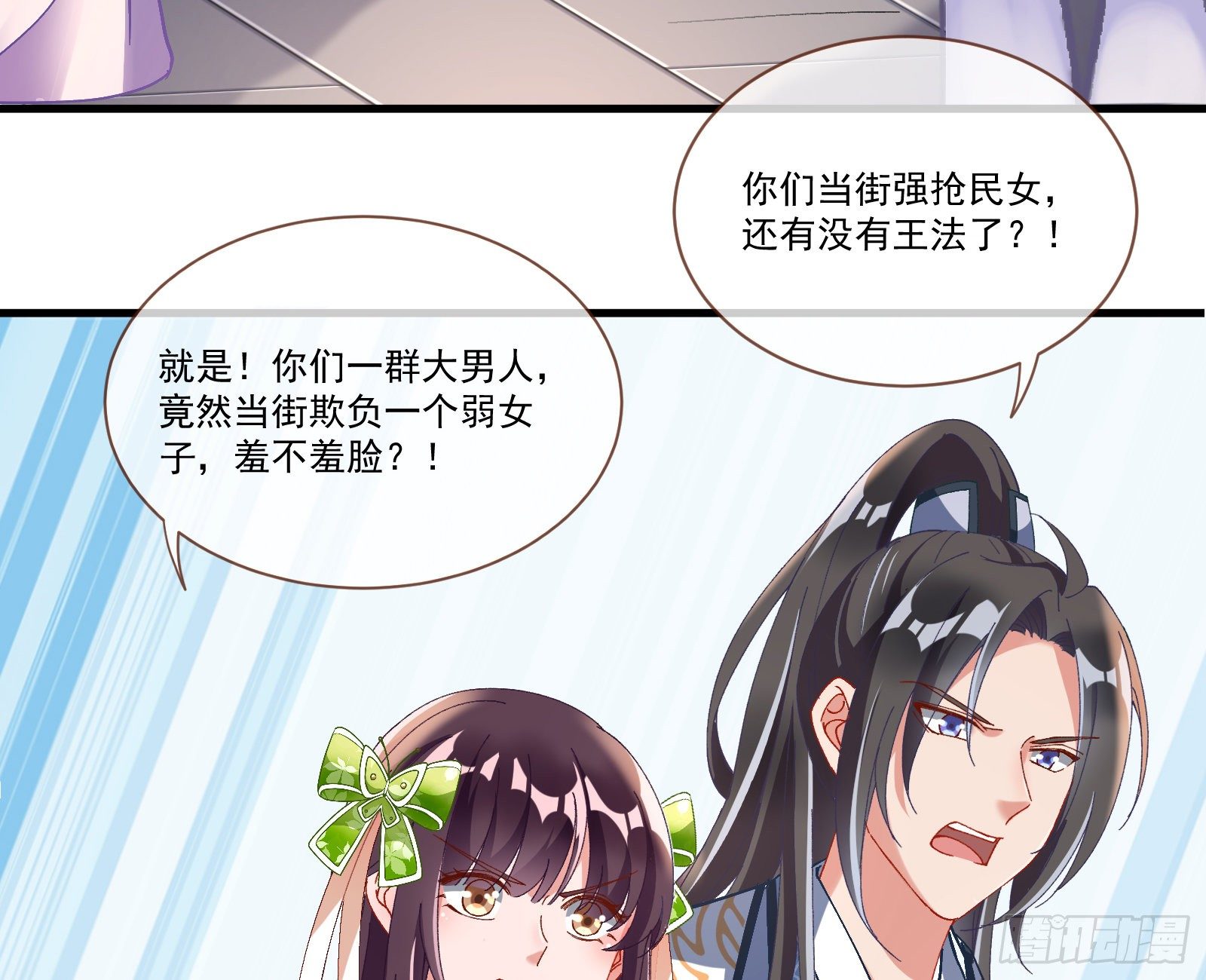 万渣朝凰韩漫全集-生气无删减无遮挡章节图片 
