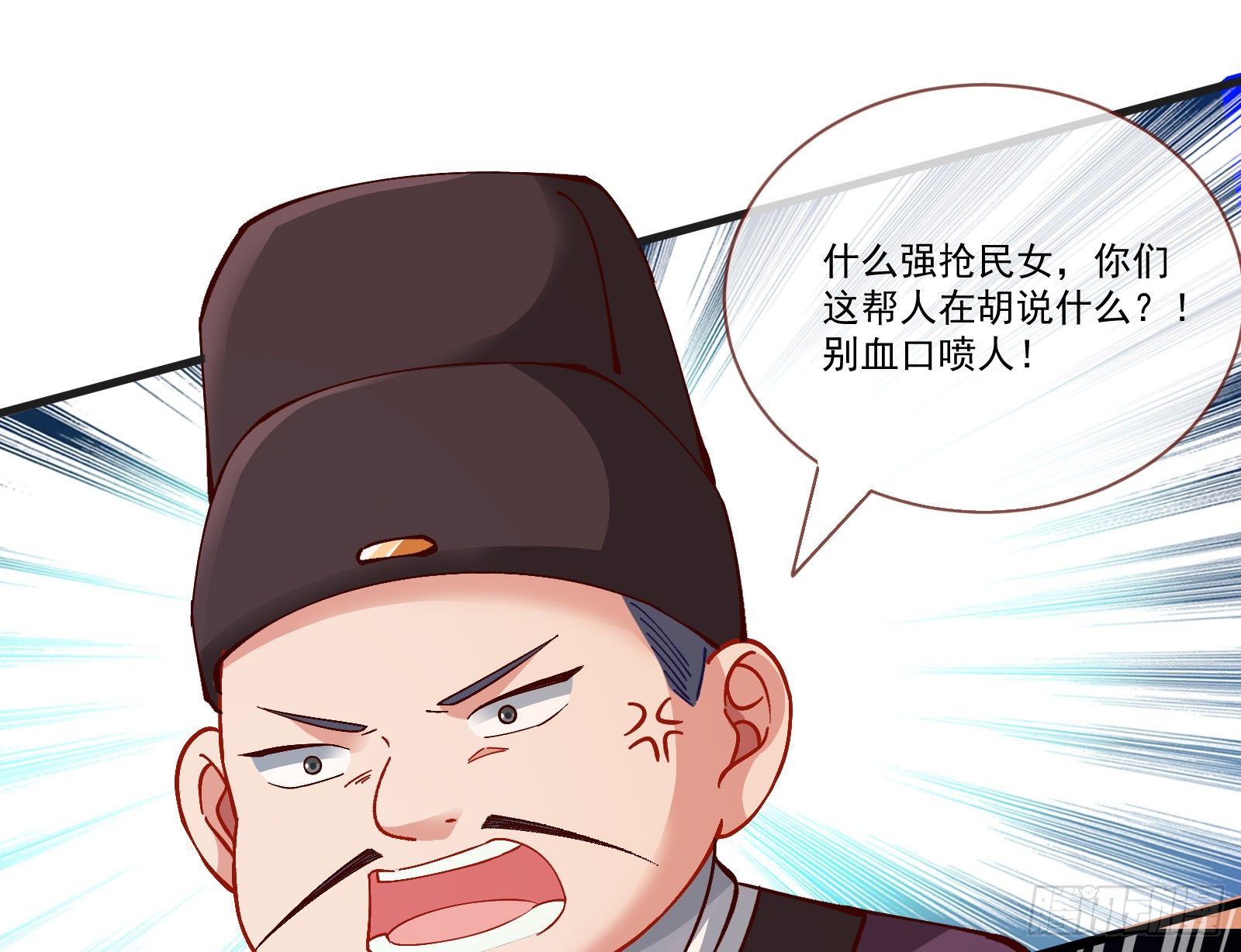 万渣朝凰韩漫全集-生气无删减无遮挡章节图片 