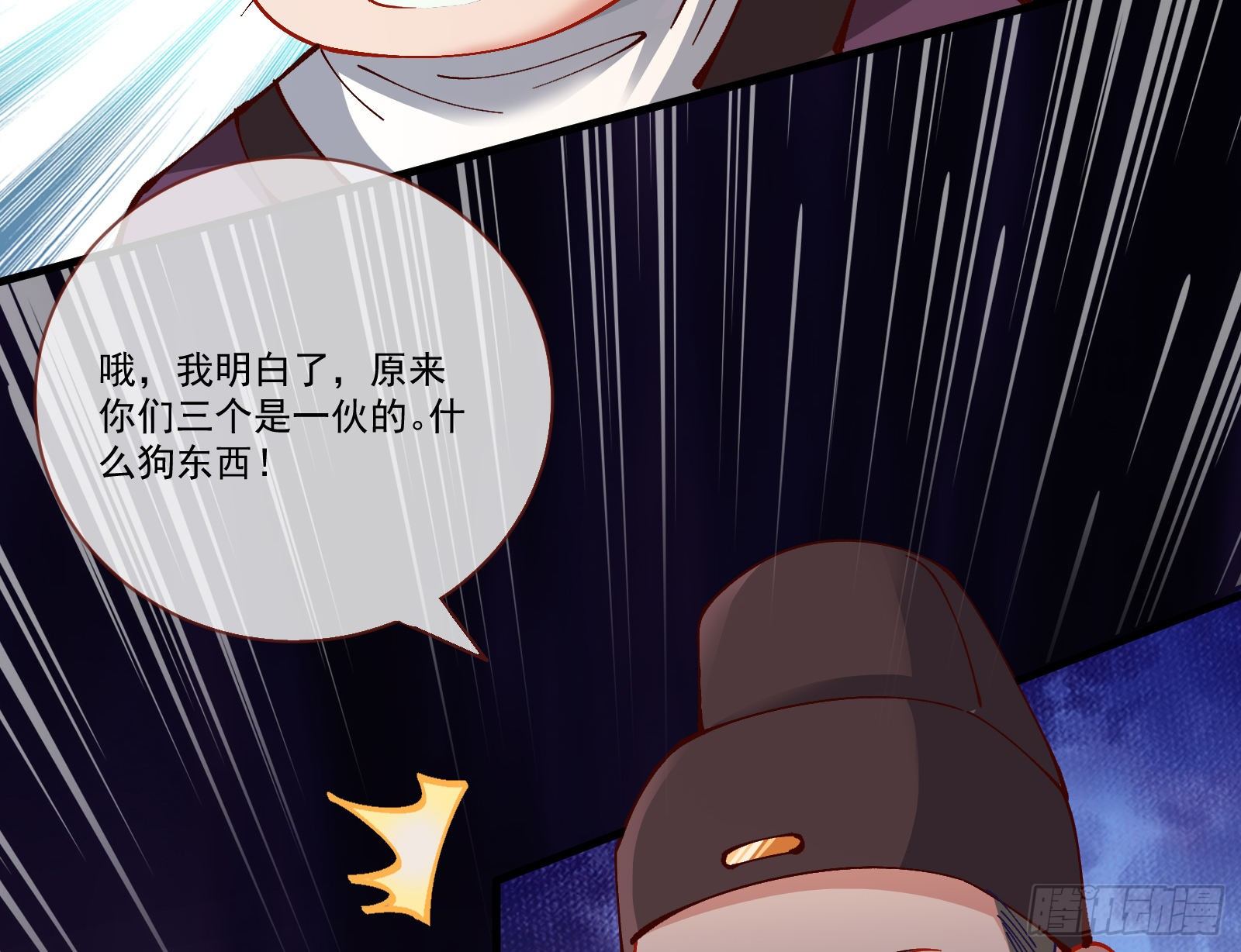万渣朝凰韩漫全集-生气无删减无遮挡章节图片 