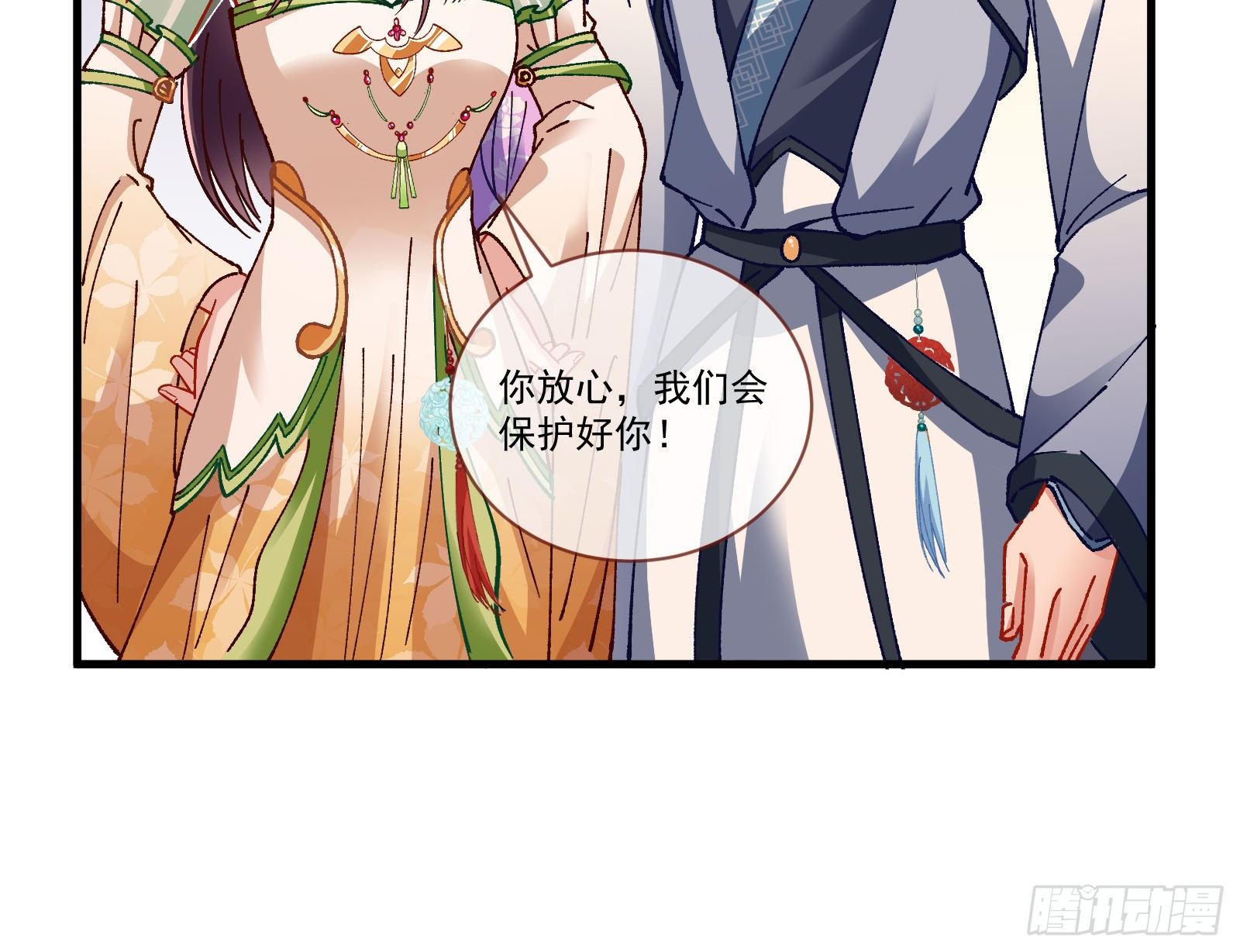 万渣朝凰韩漫全集-生气无删减无遮挡章节图片 