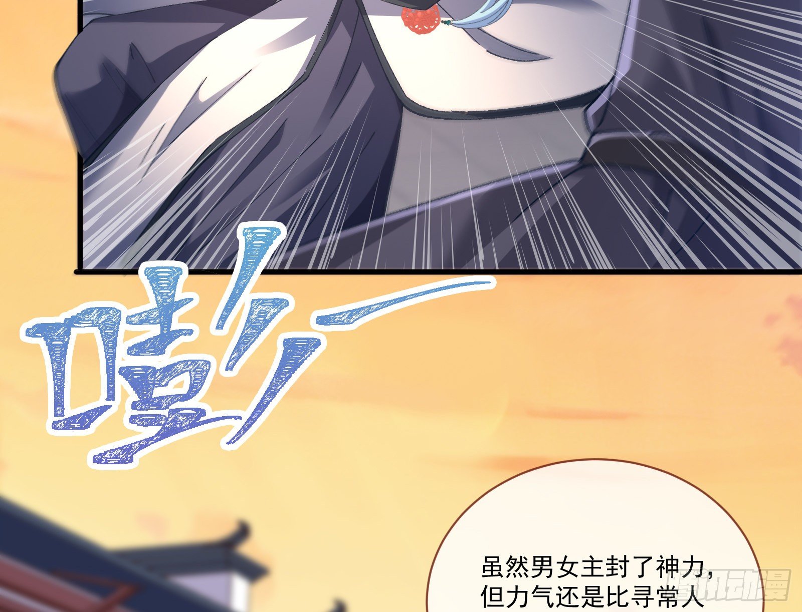 万渣朝凰韩漫全集-生气无删减无遮挡章节图片 