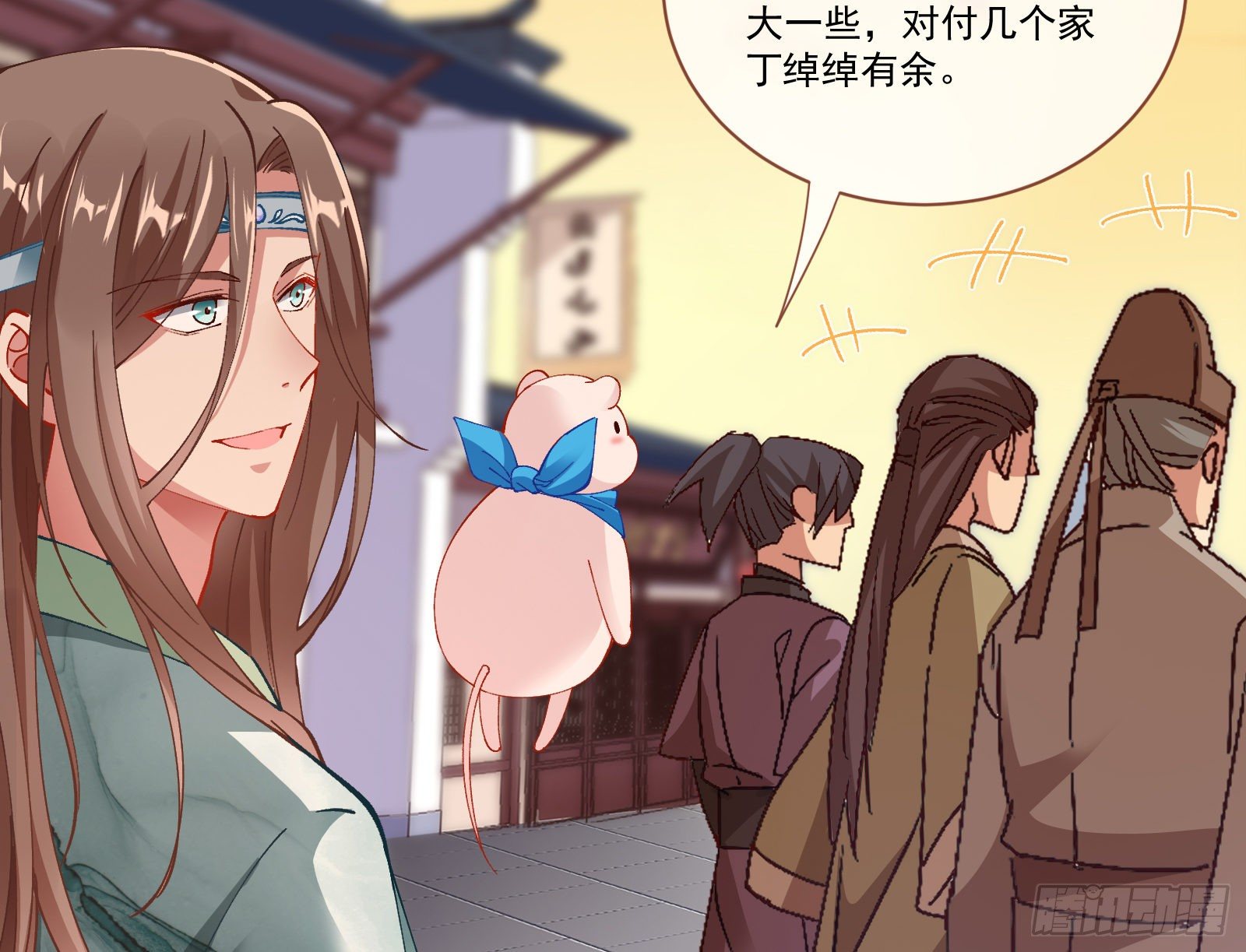 万渣朝凰韩漫全集-生气无删减无遮挡章节图片 