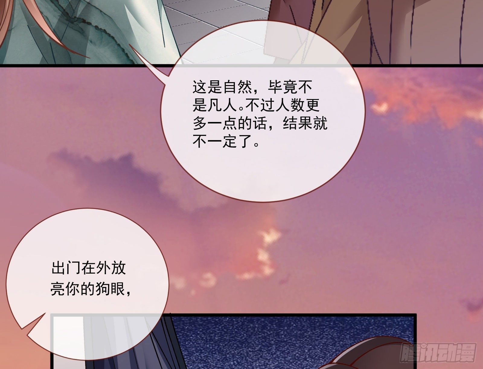 万渣朝凰韩漫全集-生气无删减无遮挡章节图片 