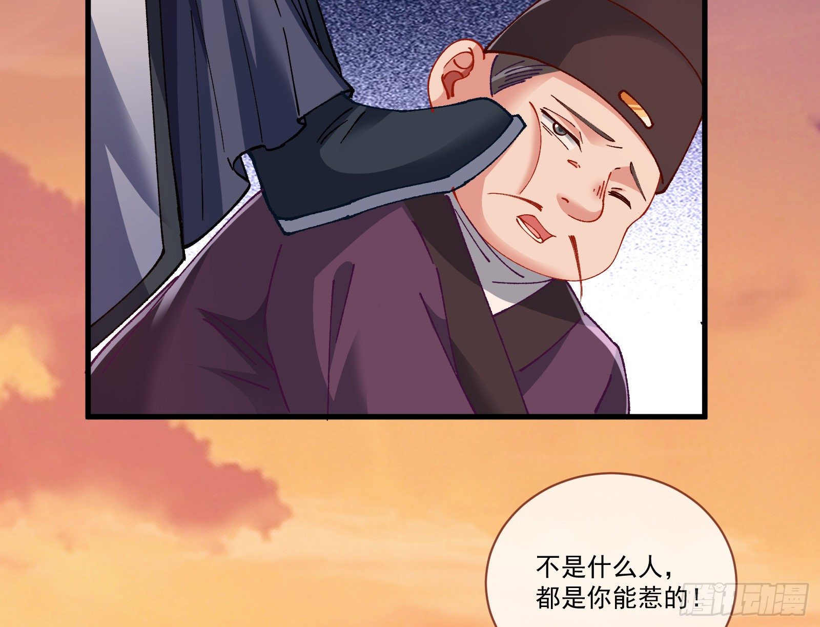 万渣朝凰韩漫全集-生气无删减无遮挡章节图片 