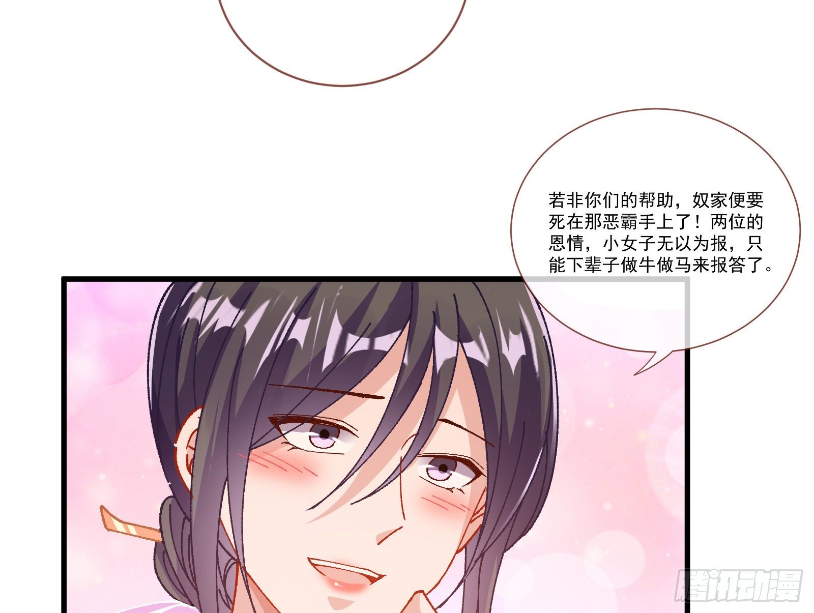 万渣朝凰韩漫全集-生气无删减无遮挡章节图片 