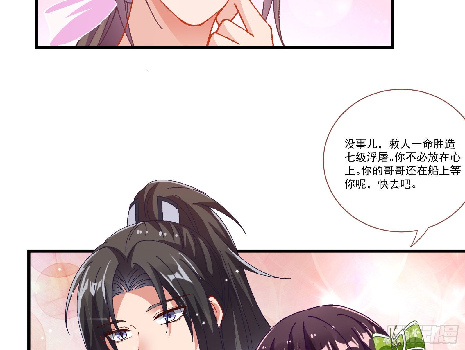 万渣朝凰韩漫全集-生气无删减无遮挡章节图片 
