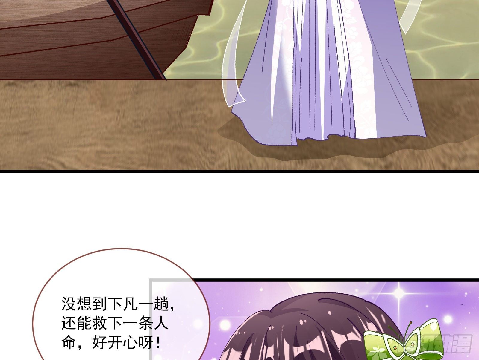 万渣朝凰韩漫全集-生气无删减无遮挡章节图片 