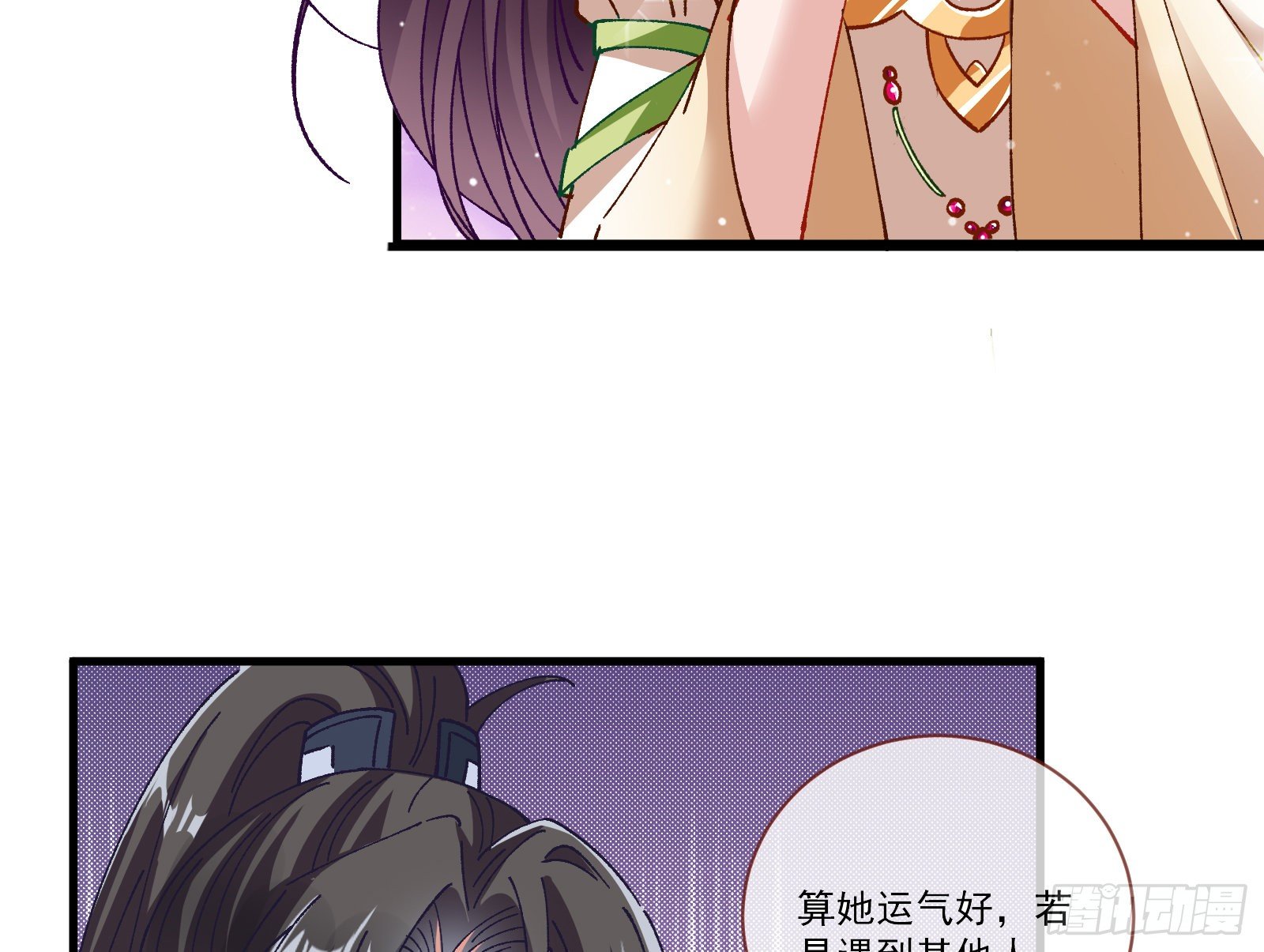 万渣朝凰韩漫全集-生气无删减无遮挡章节图片 