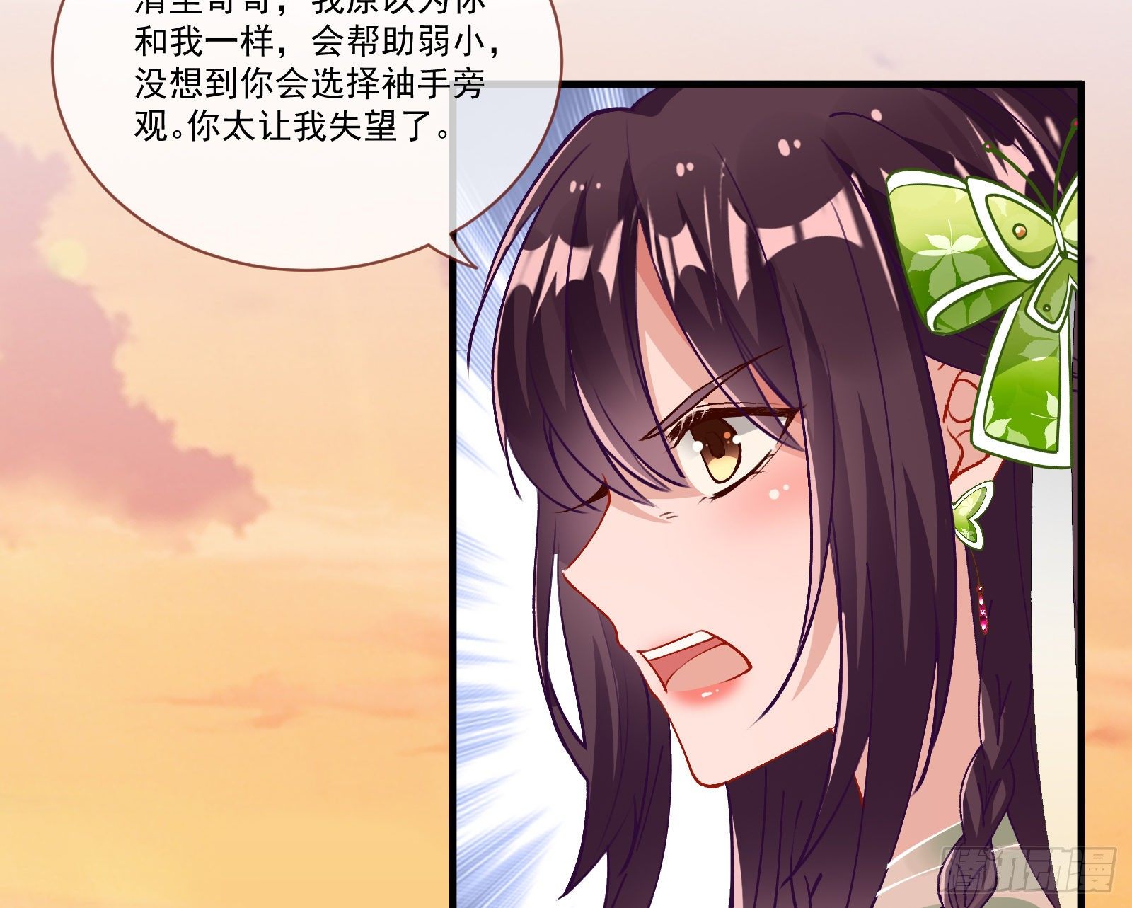 万渣朝凰韩漫全集-生气无删减无遮挡章节图片 