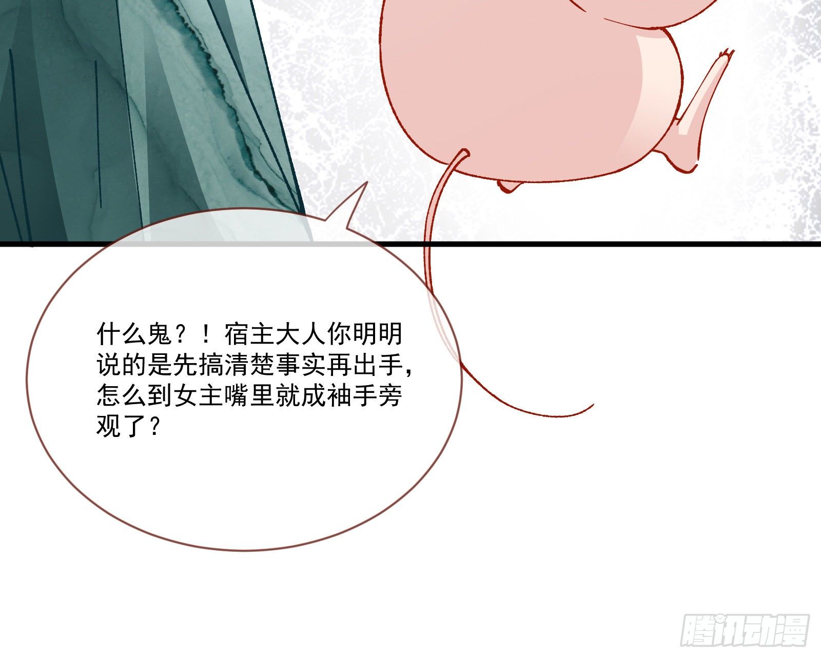万渣朝凰韩漫全集-生气无删减无遮挡章节图片 
